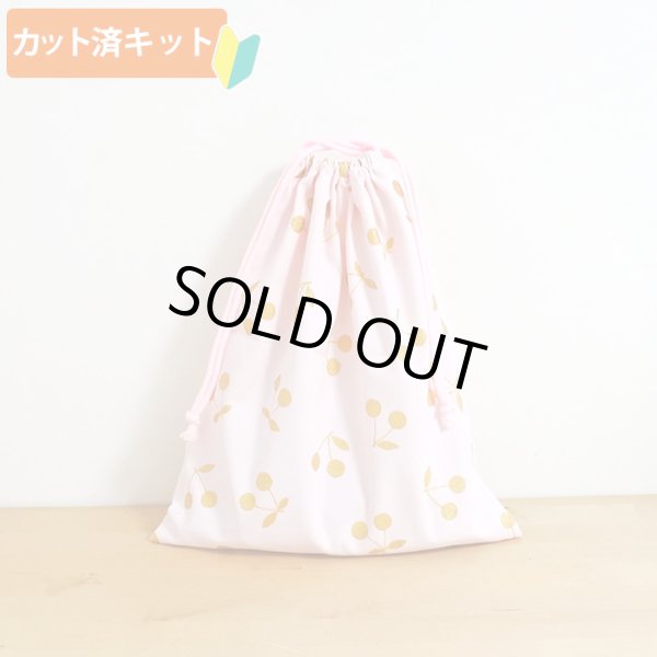 画像6: さくらんぼツイン ピンク【入園・入学 5点セット】 手作りキット 作り方マニュアル付き 入園入学 手芸キット (6)