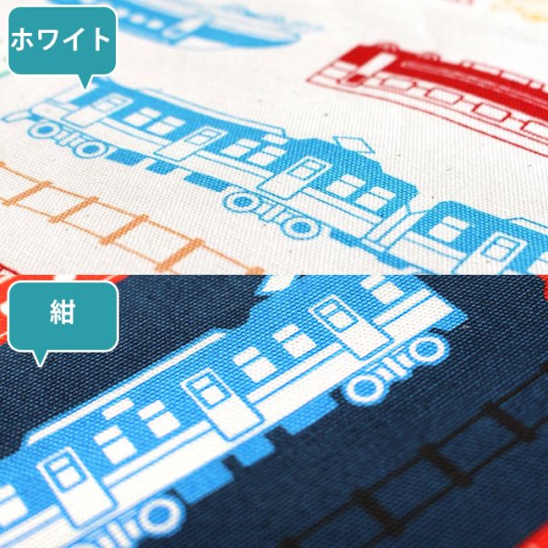 画像4: ●アウトレット サイズ変更不可●カラフルトレイン ホワイト【巾着袋3点セット】中厚手生地 材料セット 作り方マニュアル付き 入園入学 手芸キット (4)