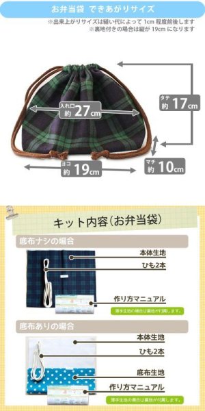 画像18: インディゴ・デニム【入園・入学 5点セット】 手作りキット 作り方マニュアル付き 入園入学 手芸キット (18)