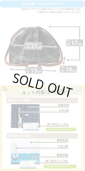 画像19: [15％OFF]★在庫限り サイズ変更不可★バレリーナ ドイリー【入園・入学 5点セット】 手作りキット 作り方マニュアル付き 入園入学 手芸キット (19)