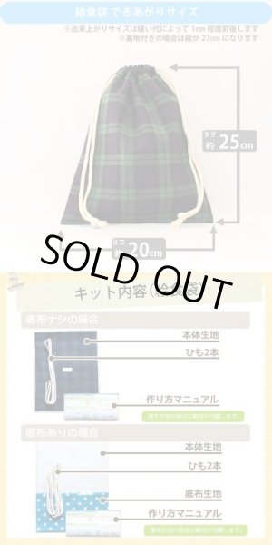 画像16: [15％OFF]★在庫限り サイズ変更不可★バレリーナ ドイリー【入園・入学 5点セット】 手作りキット 作り方マニュアル付き 入園入学 手芸キット (16)