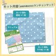 画像14: 《家庭科教材対応》リボン＆ちょうちょ レッド/ブルー【ランチョンマット】手作りキット 作り方マニュアル付き 小学校 家庭科 キット[u] (14)