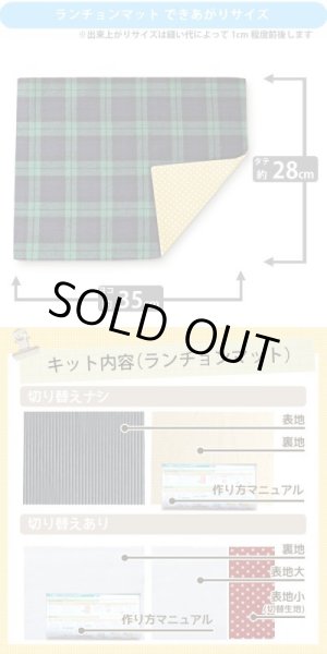 画像8: おさるのジョージ 風船イエロー【ランチョンマット】中厚手生地 材料セット 作り方マニュアル付き 入園入学 手芸キット[u] (8)