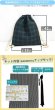 画像15: 《家庭科教材対応》リボン＆ちょうちょ レッド/ブルー キルティング生地【ナップサック】手作りキット 作り方マニュアル付き 小学校 家庭科 キット (15)