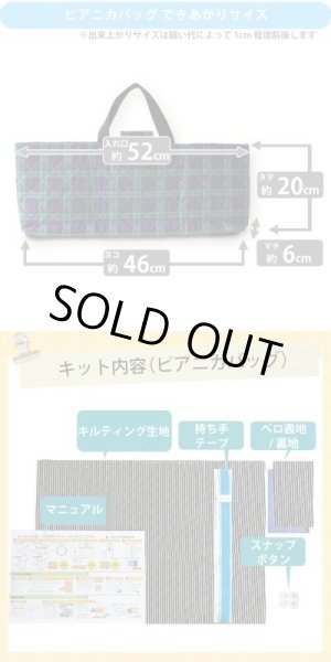 画像8: サメとマンタの海【ピアニカバッグ】 手作りキット 作り方マニュアル付き 入園入学 手芸キット (8)