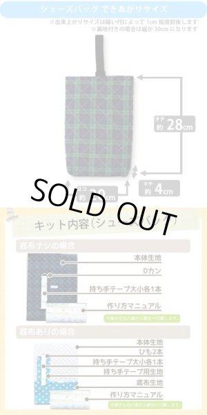 画像14: [15％OFF]★在庫限り サイズ変更不可★バレリーナ ドイリー【入園・入学 5点セット】 手作りキット 作り方マニュアル付き 入園入学 手芸キット (14)