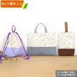 画像1: どんぐりウサギ◎底布3枚付【入園・入学 3点セット】 手作りキット 作り方マニュアル付き 入園入学 手芸キット[s] (1)