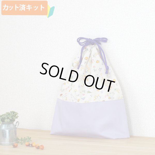 画像4: どんぐりウサギ◎底布3枚付【入園・入学 5点セット】 手作りキット 作り方マニュアル付き 入園入学 手芸キット[s] (4)