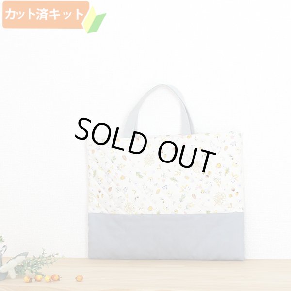 画像1: ●アウトレット サイズ変更不可●どんぐりウサギ◎底布付【レッスンバッグ】 手作りキット 作り方マニュアル付き 入園入学 手芸キット[s] (1)