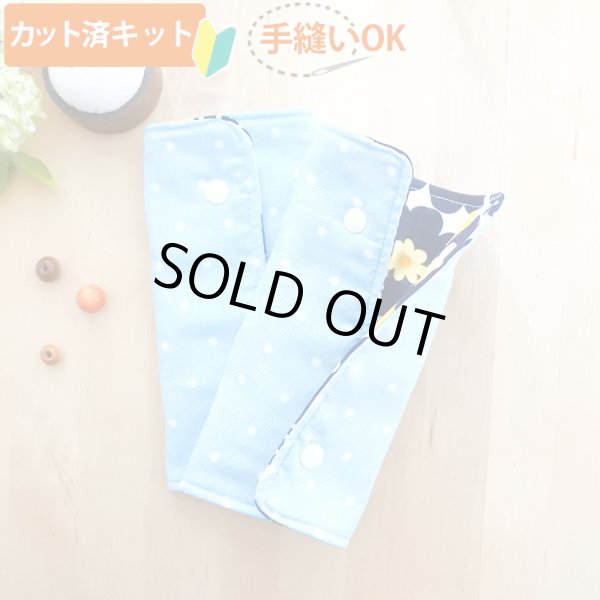 画像7: お庭のダック【抱っこ紐よだれカバー】ベビー 手作りキット 作り方マニュアル付き 手縫いもOK リバーシブル (7)