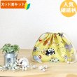 画像6: 《即納》★サンプル品(完成品)販売★おともだち動物園【体操服袋】【お弁当袋】【給食袋】【コップ袋】 (6)