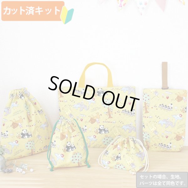 画像1: おともだち動物園【入園・入学 5点セット】 手作りキット 作り方マニュアル付き 入園入学 手芸キット (1)