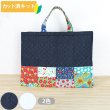 画像2: 《即納》★サンプル品(完成品)販売★フラワーガーデン◎底布付【ピアニカバッグ】【シューズバッグ】【体操服袋】【給食袋】【お弁当袋】【コップ袋】 (2)