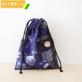 宇宙、ギャラクシー柄の生地で作るレッスンバッグ、巾着などの