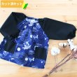 画像1: [夏休み 宿題]宇宙ステーション ネイビー【スモック】 手作りキット 作り方マニュアル付き 中厚手生地 (1)