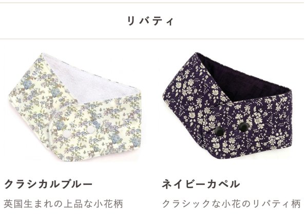 画像4: [完成品]Sサイズ ひんやり長持ち 保冷剤 ネッククーラーカバー｜キッズ・子供用 (4)