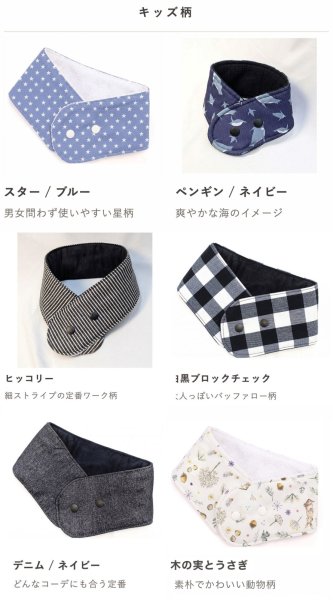 完成品]Sサイズ ひんやり長持ち 保冷剤 ネッククーラーカバー｜キッズ