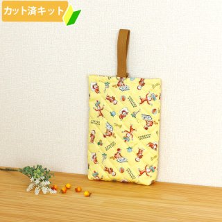 おさるのジョージ - te-tte ベビー用品、入園・入学準備 手作りキット
