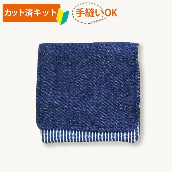 画像1: インディゴ・デニム【移動ポケット】中厚手生地 手作りキット 作り方マニュアル付き 入園入学 2025年度 学校 教材 (1)