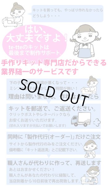 画像12: ねずみくん 水玉グレー【レッスンバッグ】 材料セット 作り方マニュアル付き 入園入学 手芸キット (12)