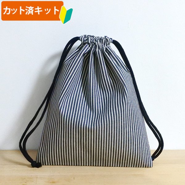 画像1: ヒッコリー【給食袋】手作りキット 作り方マニュアル付き 入園入学 2025年度春 中厚手生地 (1)