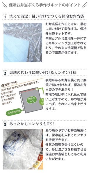 画像2: 保冷・保温用キット お弁当用【HB】 (2)