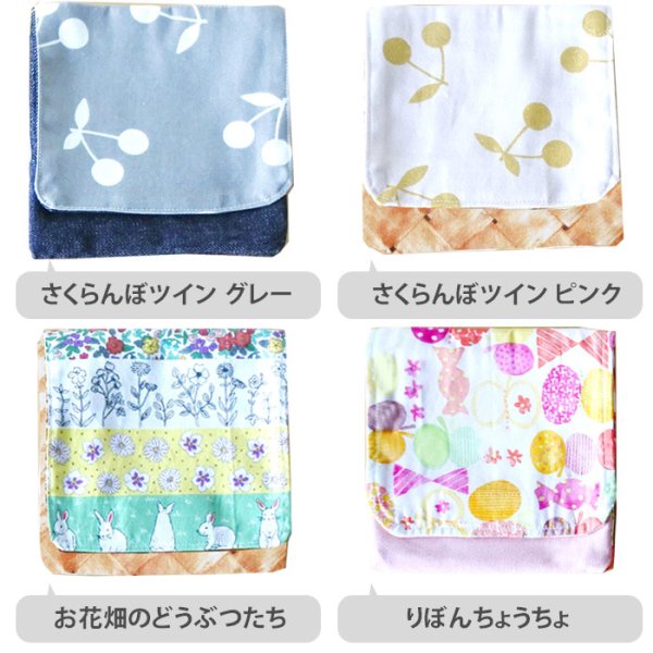 画像2: 【送料無料】よりどり2点セット★女の子向け★【移動ポケット】手作りキット 作り方マニュアル付き 入園入学 2026年度  【I】 (2)