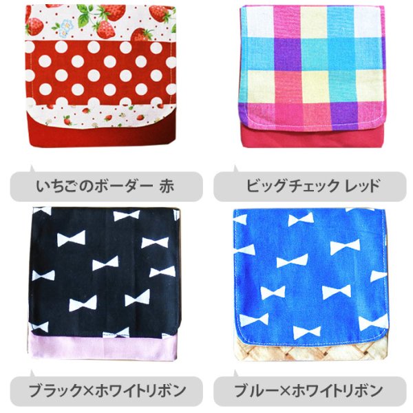 画像4: 【送料無料】よりどり2点セット★女の子向け★【移動ポケット】手作りキット 作り方マニュアル付き 入園入学 2026年度  【I】 (4)