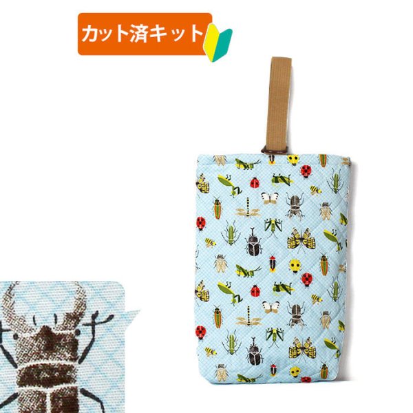 画像1: ●アウトレット サイズ変更不可●昆虫つかまえた！【シューズバッグ】 手作りキット 作り方マニュアル付き 入園入学 手芸キット[n] (1)