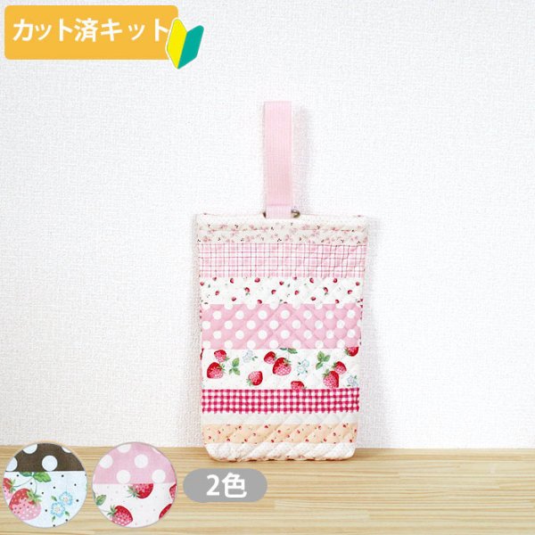 画像2: ●アウトレット サイズ変更不可●いちごのボーダー 赤/ピンク【シューズバッグ】キルティング生地 手作りキット  作り方マニュアル付き 入園入学 手芸キット (2)