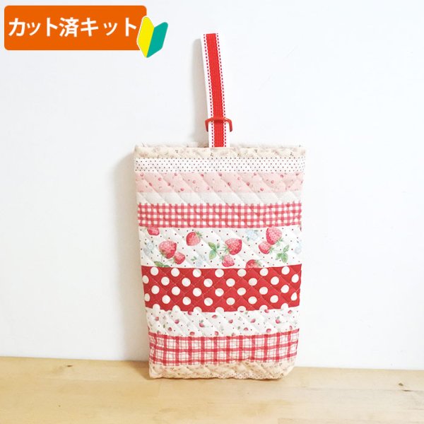 画像1: ●アウトレット サイズ変更不可●いちごのボーダー 赤/ピンク【シューズバッグ】キルティング生地 手作りキット  作り方マニュアル付き 入園入学 手芸キット (1)