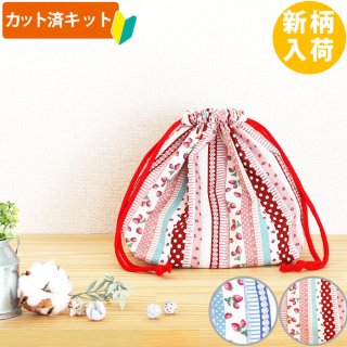 お弁当袋【カット済み】手作りキット商品一覧ページte-tte ベビー用品