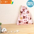 画像1: ★在庫限り サイズ変更不可★ジャッキーのキッチン【コップ袋】中厚手生地 材料セット 作り方マニュアル付き 入園入学 手芸キット (1)