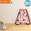画像1: ★在庫限り サイズ変更不可★ジャッキーのキッチン【給食袋】中厚手生地 材料セット 作り方マニュアル付き 入園入学 手芸キット (1)