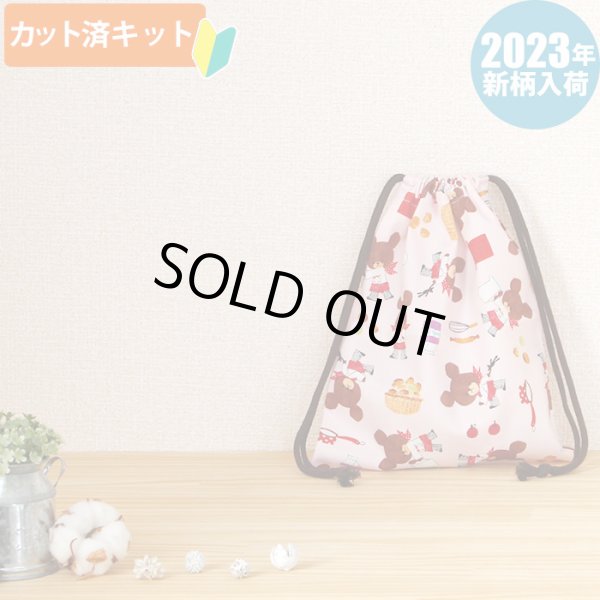 画像1: ★在庫限り サイズ変更不可★ジャッキーのキッチン【給食袋】中厚手生地 材料セット 作り方マニュアル付き 入園入学 手芸キット (1)
