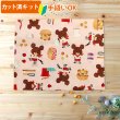 画像1: ★在庫限り サイズ変更不可★ジャッキーのキッチン【ランチョンマット】中厚手生地 材料セット 作り方マニュアル付き 入園入学 手芸キット[u] (1)