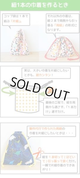 画像10: 《即納》★サンプル品(完成品)販売★森のかくれんぼ動物【シューズバッグ】 (10)