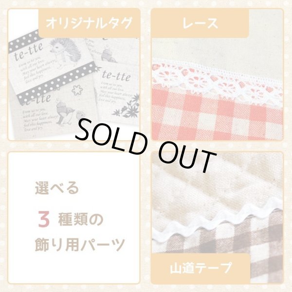 画像4: ●アウトレット サイズ変更不可●ブラックウォッチ【シューズバッグ】手作りキット 作り方マニュアル付き 手芸キット キルティング【A】 (4)