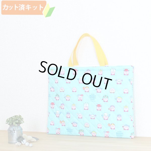 画像2: カービィ ミントブルー【入園・入学 3点セット】 材料セット 作り方マニュアル付き 入園入学 手芸キット[n] (2)