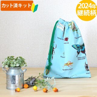 給食袋コップ入れ２枚セット  昆虫図鑑柄(イエロー＆ライトブルー) 給食袋コップ入れ2枚セット 昆虫図鑑柄(イエロー＆ライトブルー)