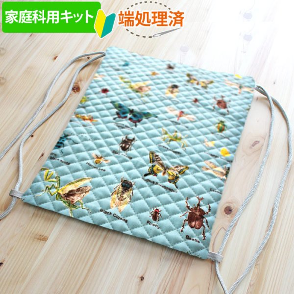 画像1: 《家庭科教材対応》昆虫図鑑 そらいろ キルティング生地【ナップサック】手作りキット 作り方マニュアル付き 小学校 家庭科 キット (1)