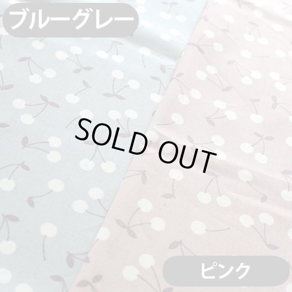 画像12: チェリー くすみカラー2色【レッスンバッグ】 手作りキット 作り方マニュアル付き 入園入学 手芸キット (12)