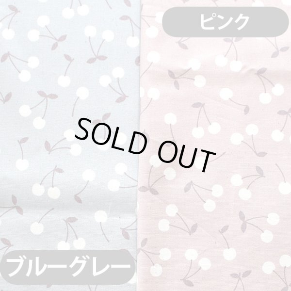 画像8: チェリー くすみカラー2色【レッスンバッグ】 手作りキット 作り方マニュアル付き 入園入学 手芸キット (8)