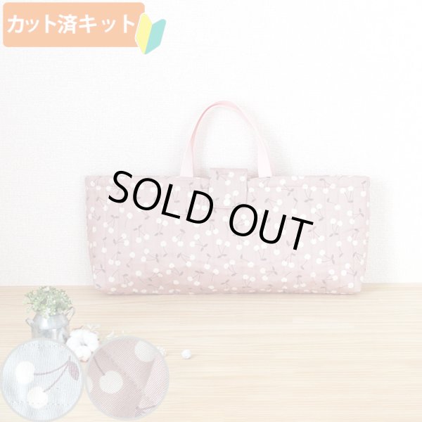 画像1: チェリー くすみカラー2色【ピアニカバッグ】 手作りキット 作り方マニュアル付き 入園入学 手芸キット (1)