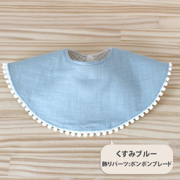 画像6: くすみカラーの無地スタイ ピンク/ブルー/アイボリー/グレー【くるくるスタイ】ベビー 手作りキット 作り方マニュアル付き ダブルガーゼ 国産 (6)