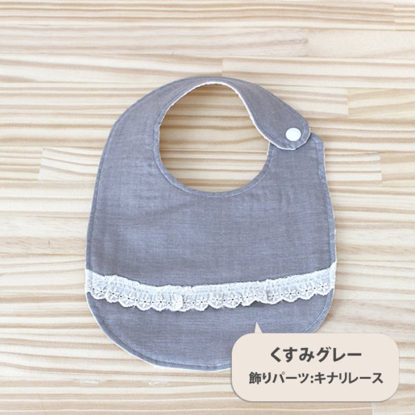 画像6: くすみカラーの無地スタイ ピンク/ブルー/アイボリー/グレー【丸型スタイ】ベビー 手作りキット 作り方マニュアル付き ダブルガーゼ 国産 (6)