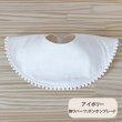 画像4: くすみカラーの無地スタイ ピンク/ブルー/アイボリー/グレー【くるくるスタイ】ベビー 手作りキット 作り方マニュアル付き ダブルガーゼ 国産 (4)