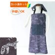 画像1: きょうりゅう博士 チャコールグレー【エプロン&三角巾】手作りキット 作り方マニュアル付き 入園入学 2025年度春 中厚手生地 (1)