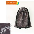 画像1: きょうりゅう博士 チャコールグレー【給食袋】手作りキット 作り方マニュアル付き 入園入学 2025年度春 中厚手生地 (1)
