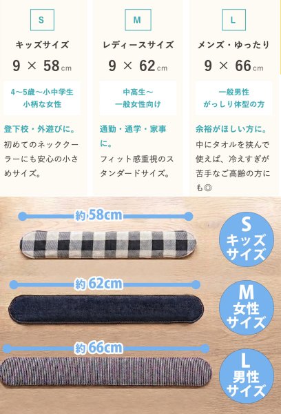 画像6: [完成品]Mサイズ ひんやり長持ち 保冷剤 ネッククーラーカバー｜女性用 (6)